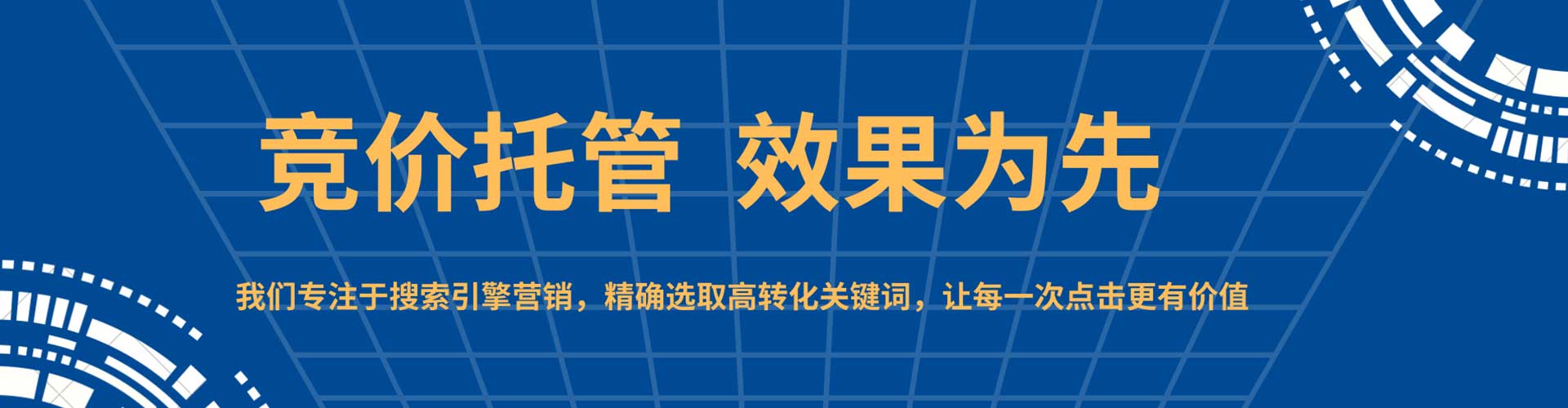 乾安推广竞价