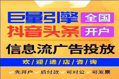 竞价端口开户在移动广告中的应用